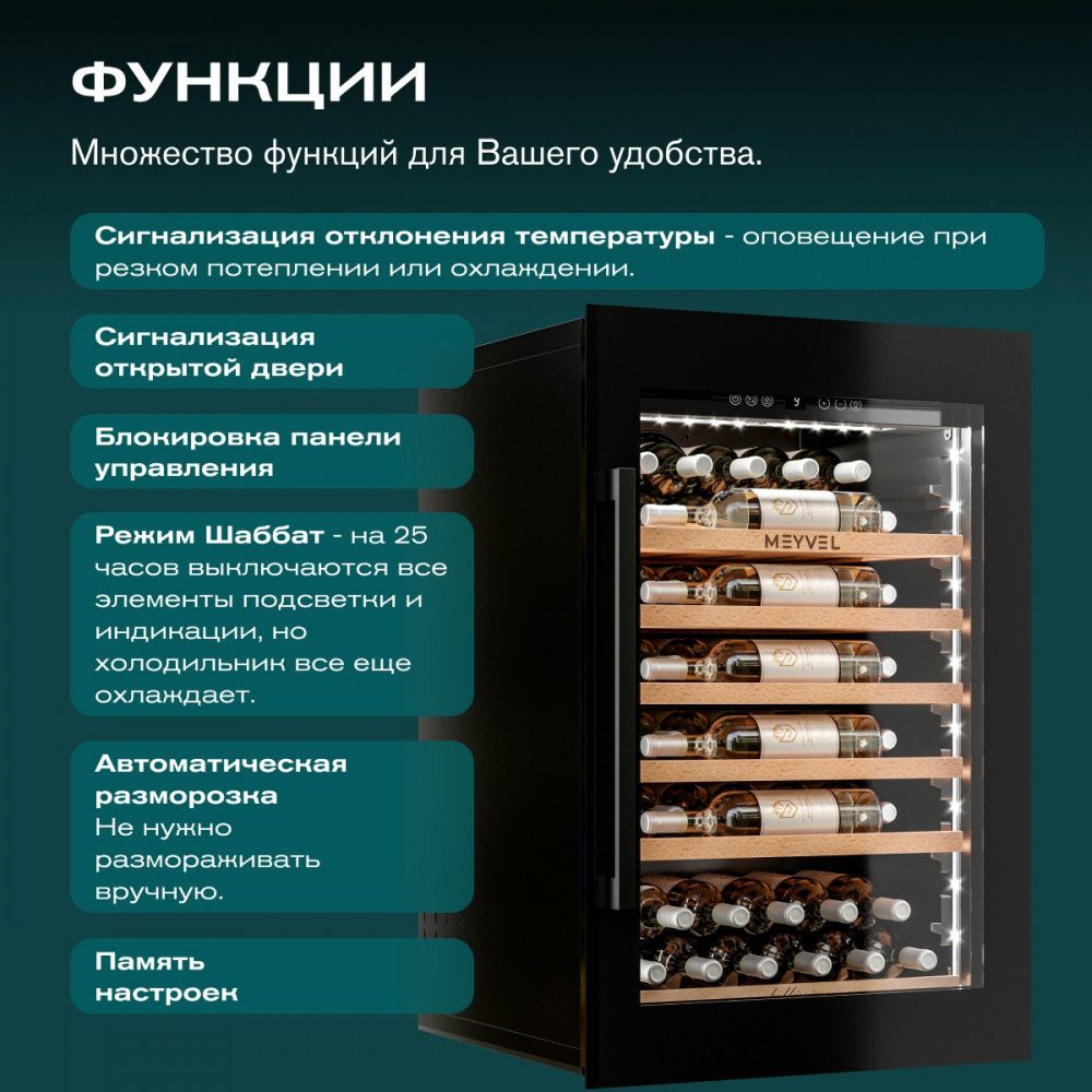 Фото Шкаф винный Meyvel MV52PRO-KBB1 компрессорный 18