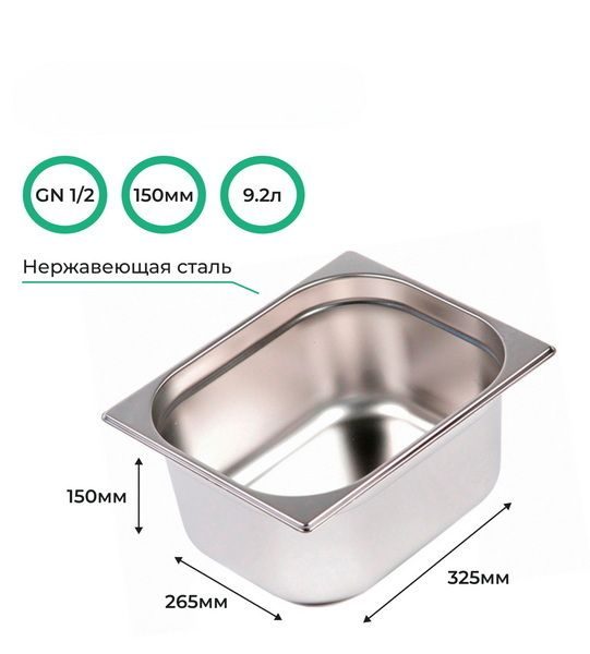 Гастроемкость CuisinAid GN /20) артикул 385878