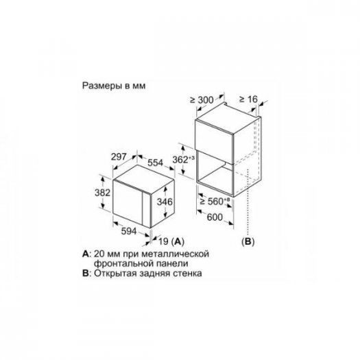 Фото Печь микроволновая встраиваемая BOSCH BFL 520MW0 KAPP 8