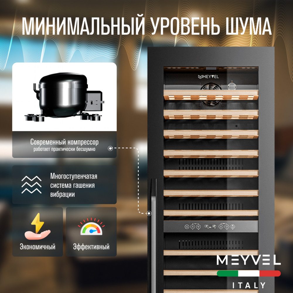 Фото Шкаф винный Meyvel MV83-KBB2 компрессорный 19