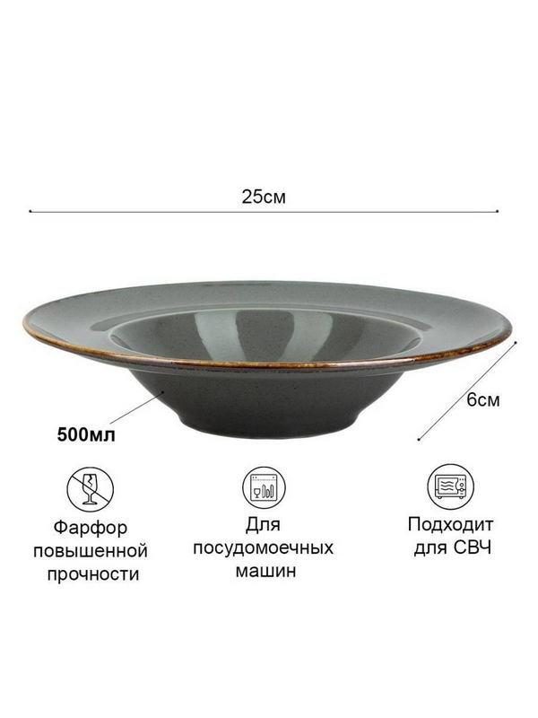 Фото Тарелка Porland Сизонс глубокая для пасты (набор 2 шт), тёмно-серый, 25 см, 500 мл. — арт. POR0029 1