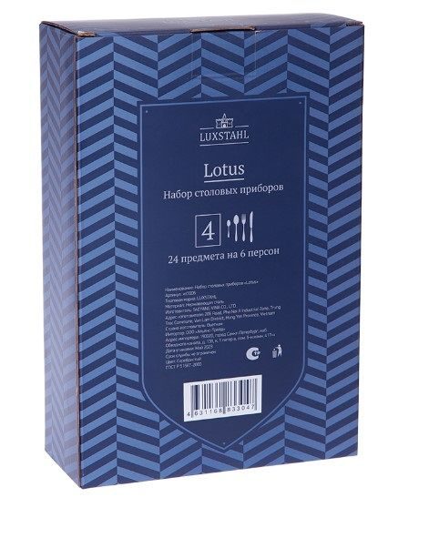 Фото Набор столовых приборов Luxstahl Lotus 24 предмета — арт. кт7006 1