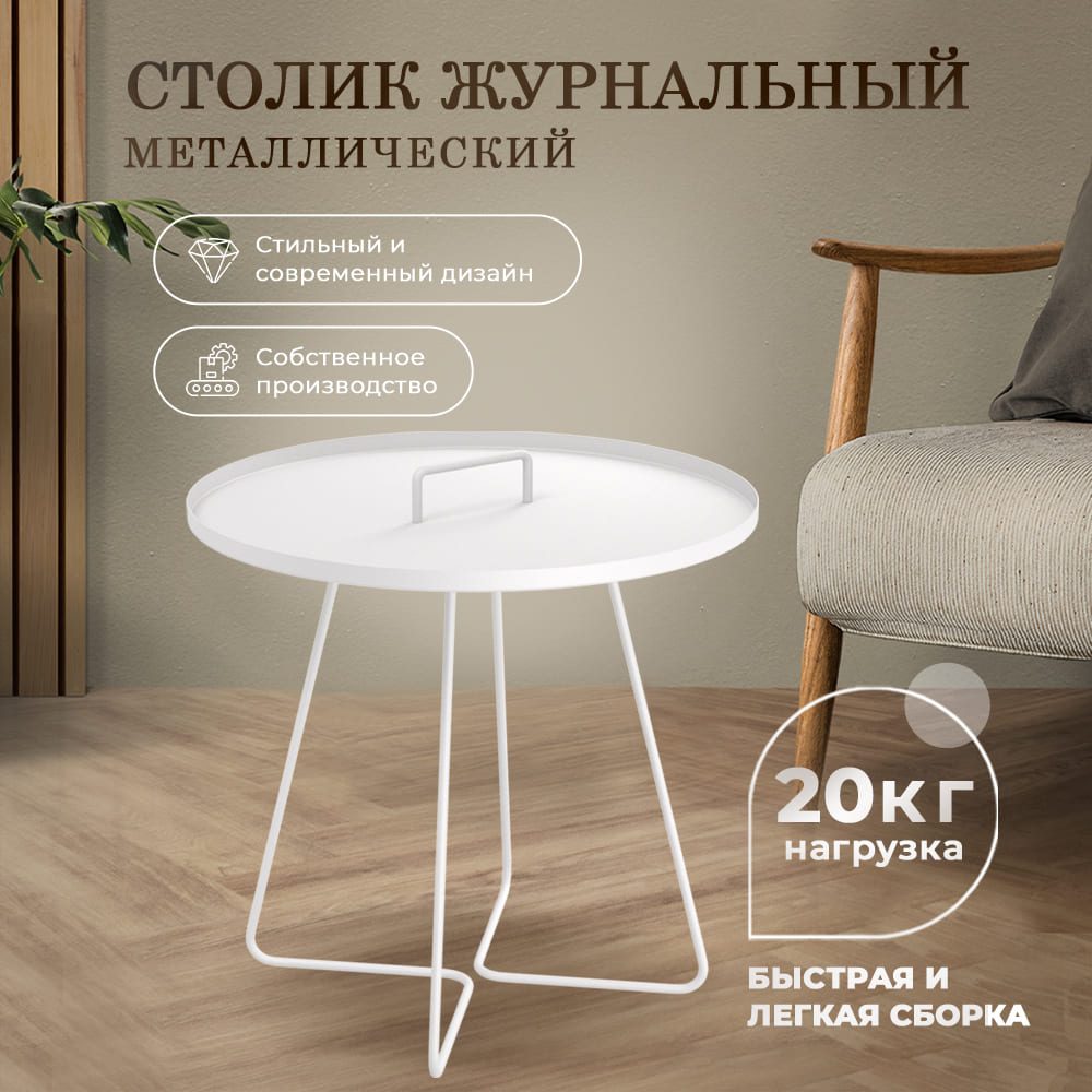 Фото Столик журнальный Sheffilton SHT-CT42 белый муар 4