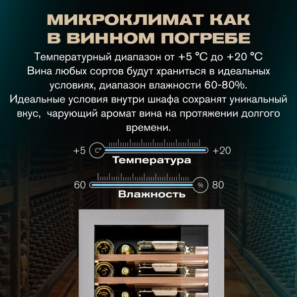 Фото Шкаф винный Meyvel MV98-KST3 (Slim) компрессорный 4