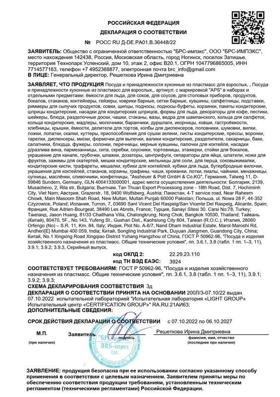Фото Диспенсер для напитков APS 10865 с 2-мя охладителями 6 л 1
