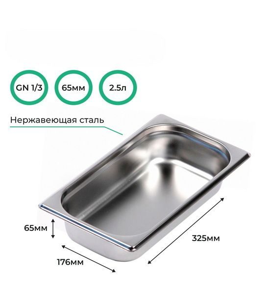 Гастроемкость CuisinAid GN /36) артикул 385887