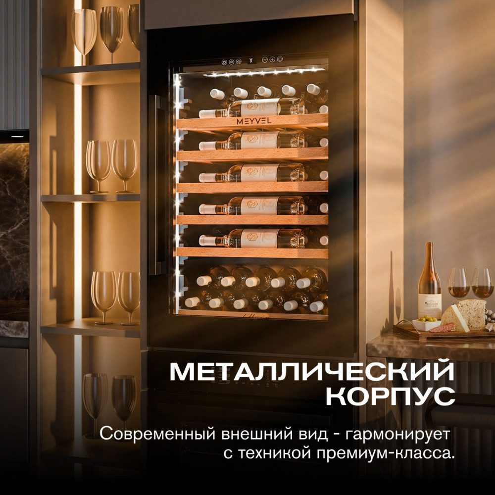 Фото Шкаф винный Meyvel MV52PRO-KBB1 компрессорный 12