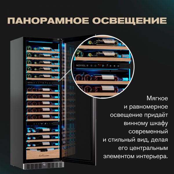 Фото Шкаф винный Meyvel MV98-KST3 (Slim) компрессорный 16