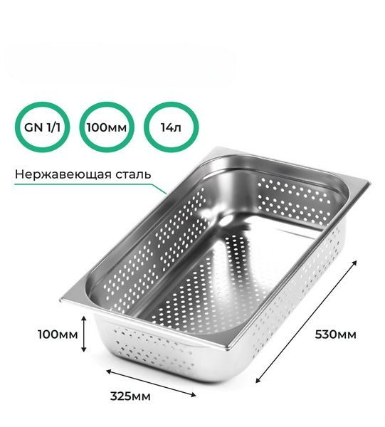 Гастроемкость CuisinAid GN 1/1-100 артикул 385862