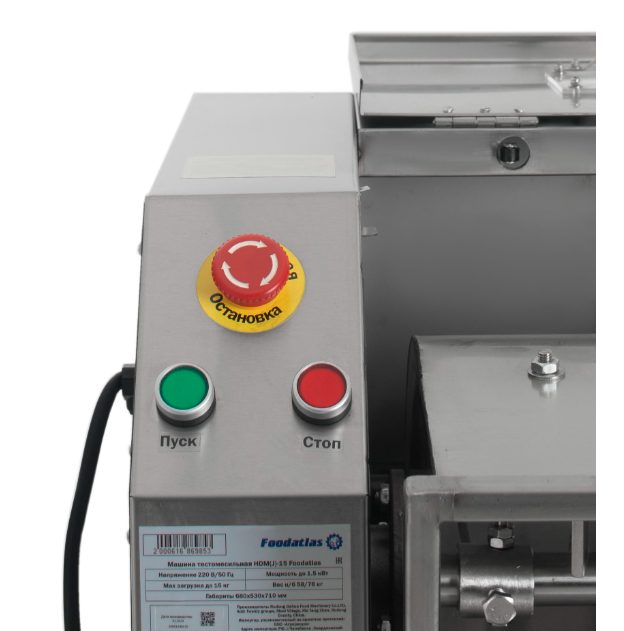 Фото Тестомес горизонтальный Foodatlas HDM(H)-15 (220V) — арт. ЦБ000003570 6