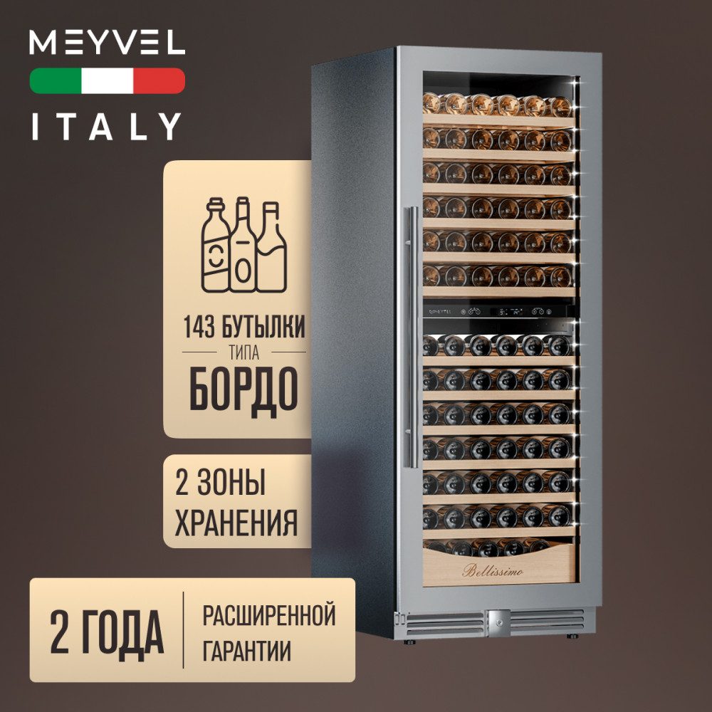 Фото Шкаф винный Meyvel MV141PRO-KST2 компрессорный 2