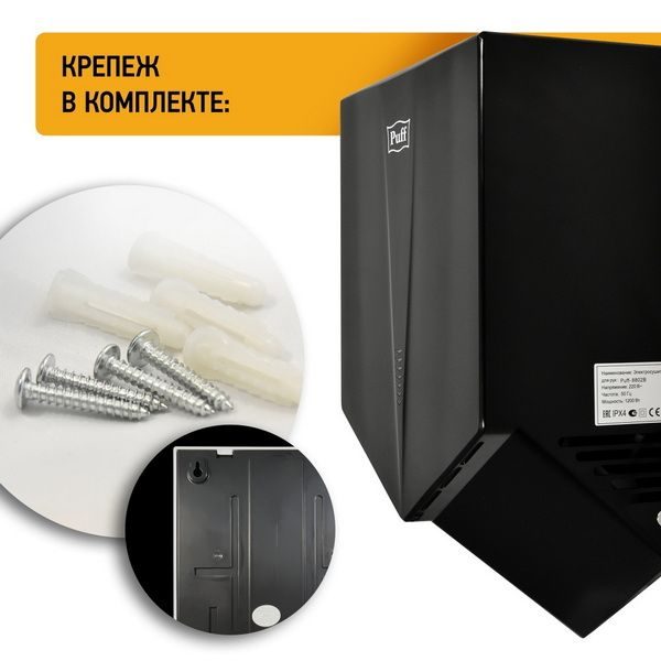 Фото Сушилка для рук автоматическая Puff 8802Bl высокоскоростная 12