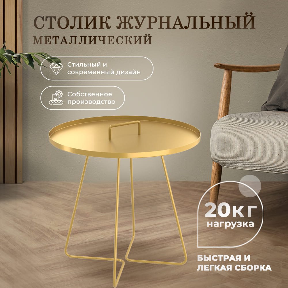 Фото Столик журнальный Sheffilton SHT-CT42 античное золото 4