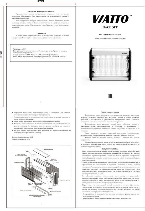Фото Лампа инсектицидная Viatto — арт. VA-ZIC420L 1