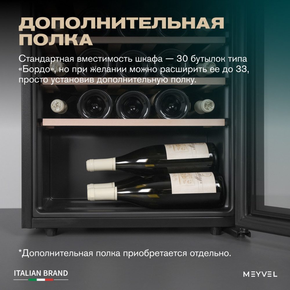 Фото Шкаф винный Meyvel MV33-KBF1 компрессорный 11