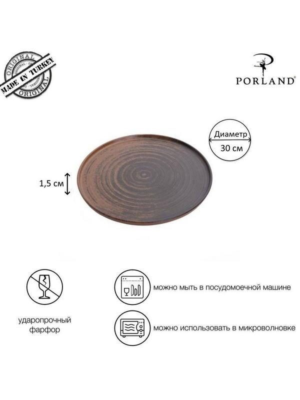 Фото Тарелка Porland Lykke Brown 30 см с вертикальным бортом 18AC30 — арт. 18AC30 LYKKE BROWN 2