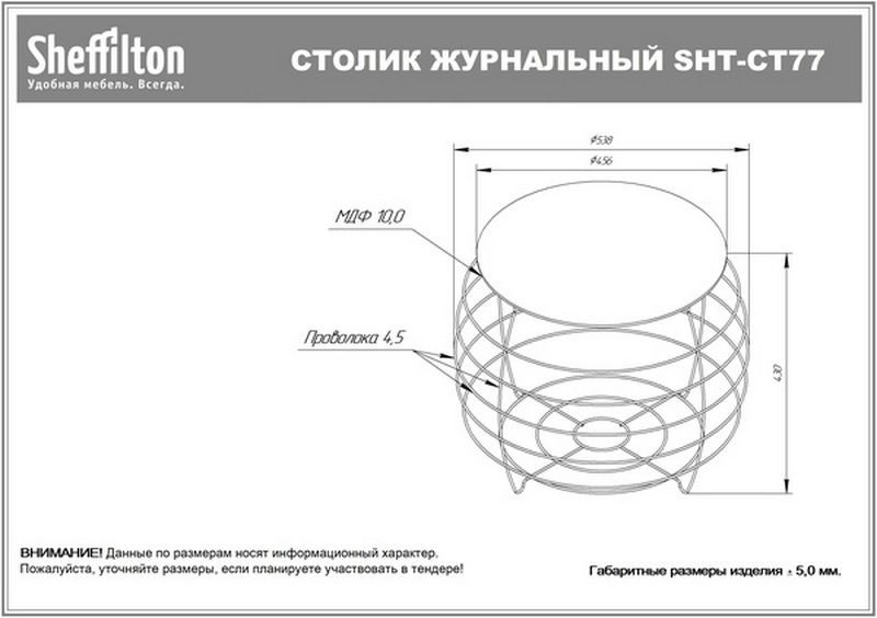 Фото Столик журнальный Sheffilton SHT-CT77 бразо/мятный 2