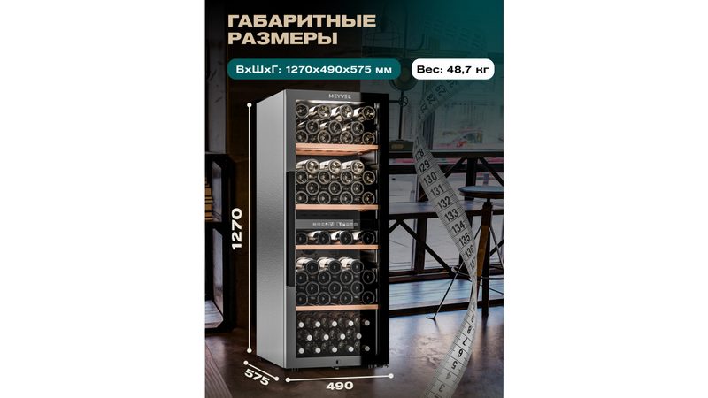 Фото Шкаф винный Meyvel MV98-KBF2 компрессорный 13