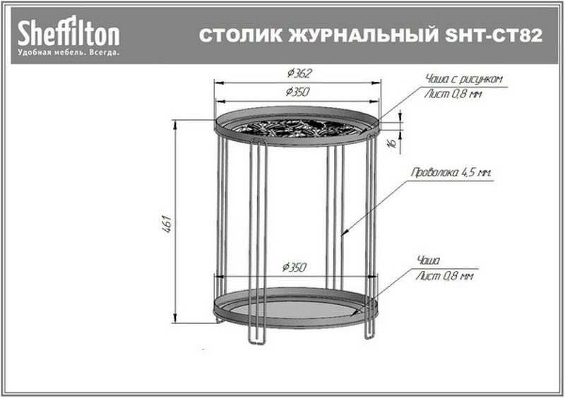 Фото Столик журнальный Sheffilton SHT-CT82 черный муар 9