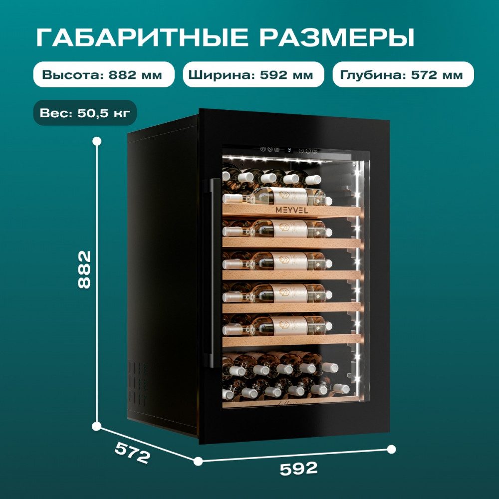 Фото Шкаф винный Meyvel MV52PRO-KBB1 компрессорный 19