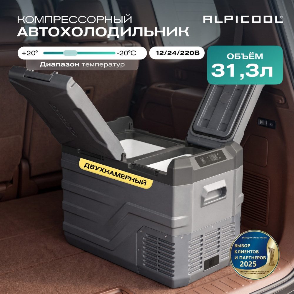 Фото Автохолодильник Alpicool NLD45 (12/24) 2