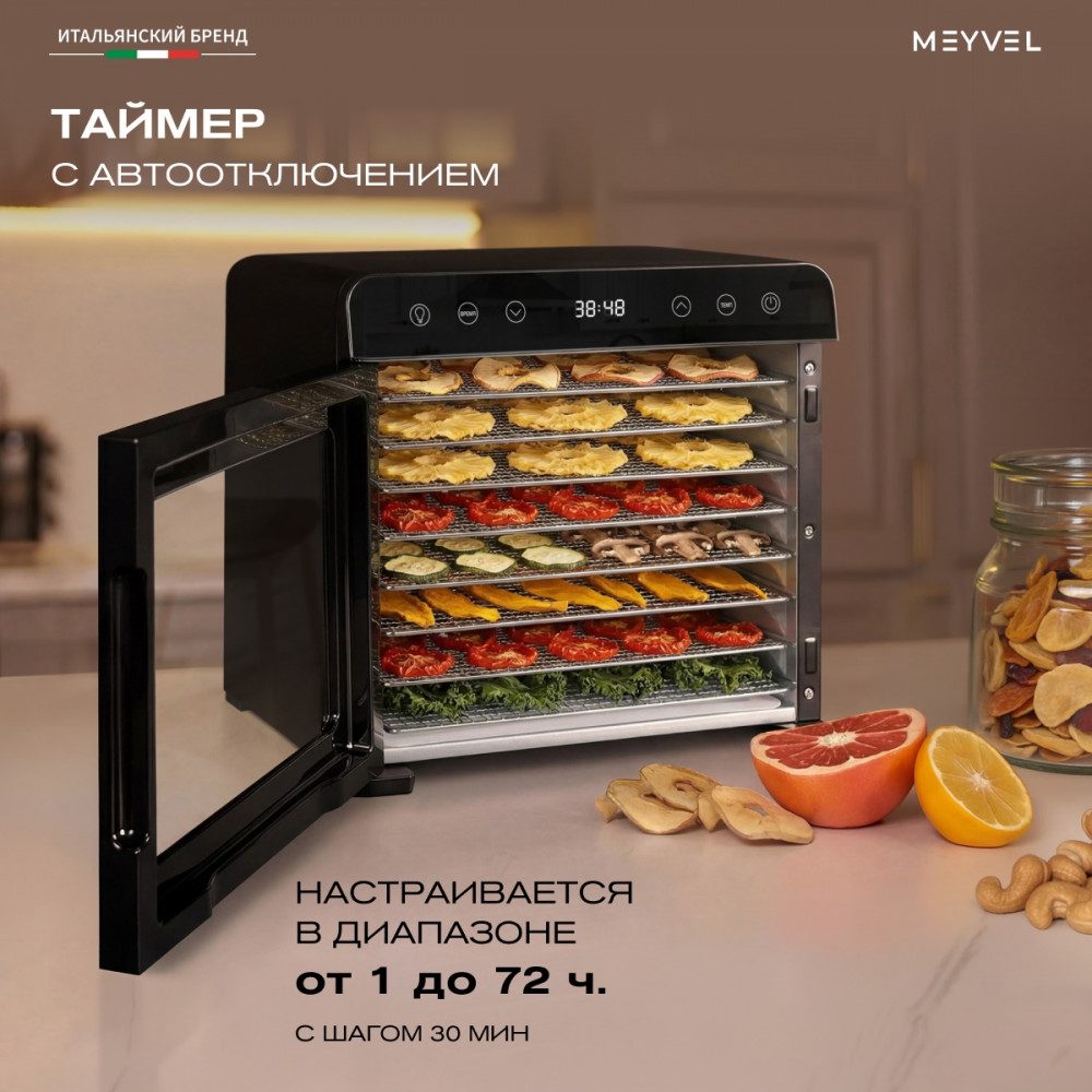 Фото Дегидратор сушилка Meyvel MDH8-2S (Black) 6