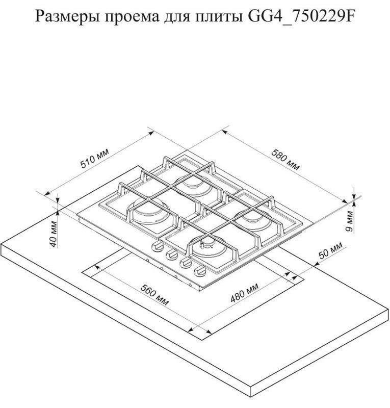 Фото Варочная панель газовая DELUXE — арт. GG4_750229F-030 4