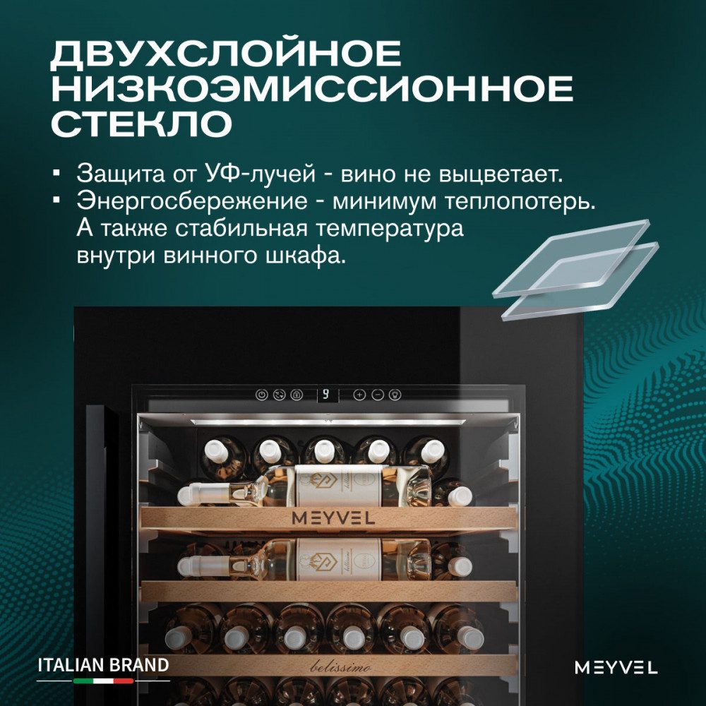 Фото Шкаф винный Meyvel MV31PRO-KBB1 компрессорный 8