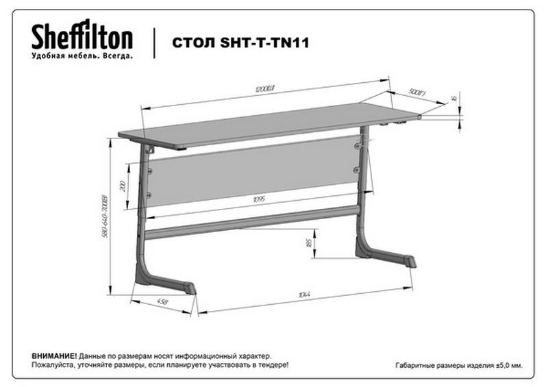 Фото Учебный стол Sheffilton SHT-TN11/ 3-5 берёза/антрацит 4