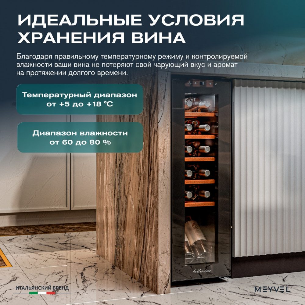 Фото Шкаф винный Meyvel MV12-CBF1 компрессорный 5