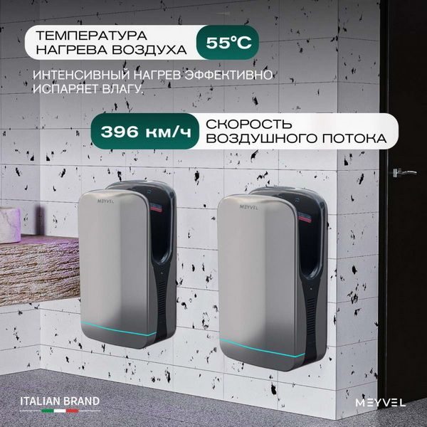 Фото Сушилка для рук погружная Meyvel MH10-1800P1 (Gray) 5