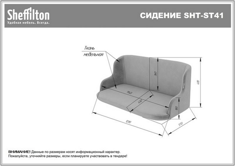 Фото Сиденье Sheffilton SHT-ST41 пыльная роза 4