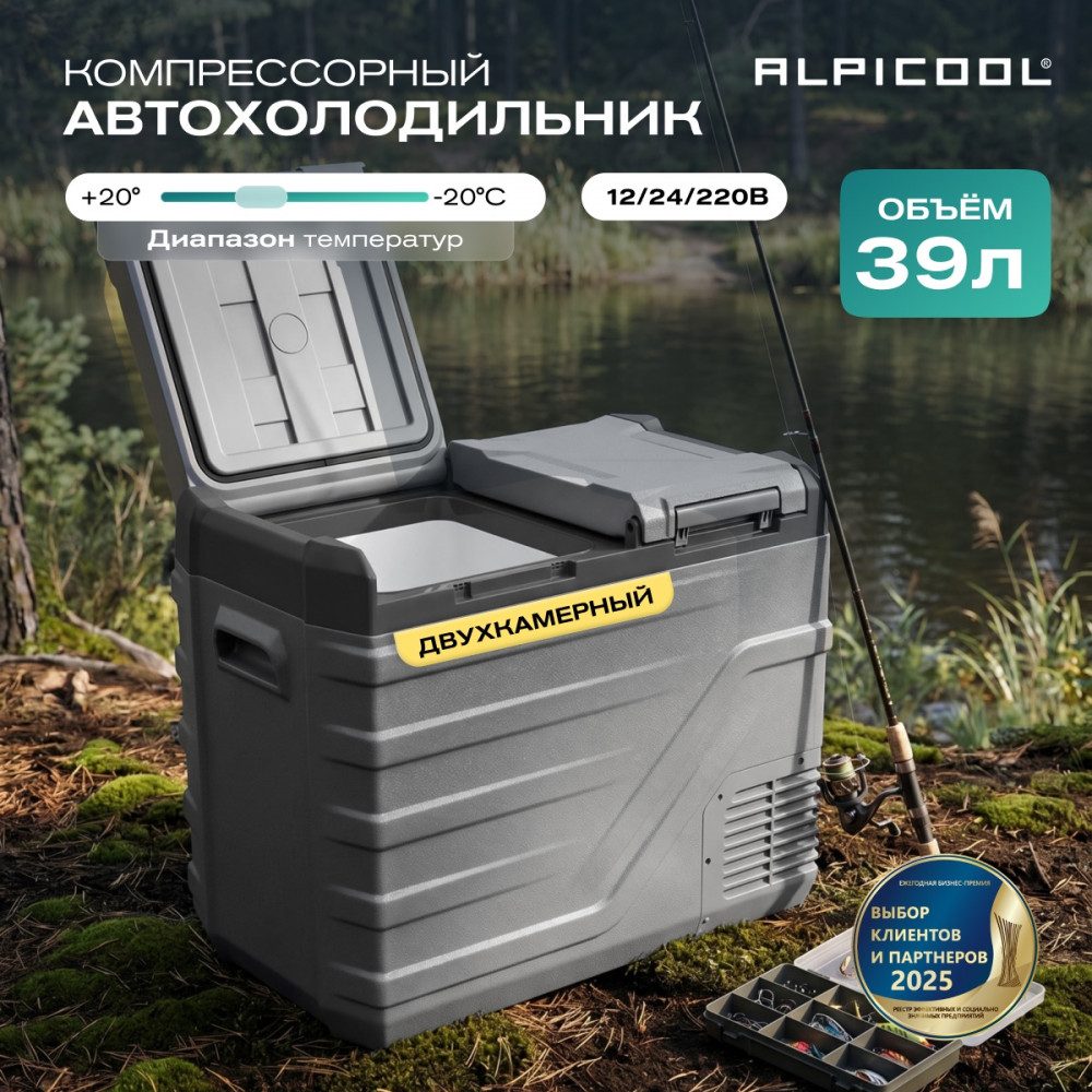 Фото Автохолодильник Alpicool NLD55 (12/24) 2