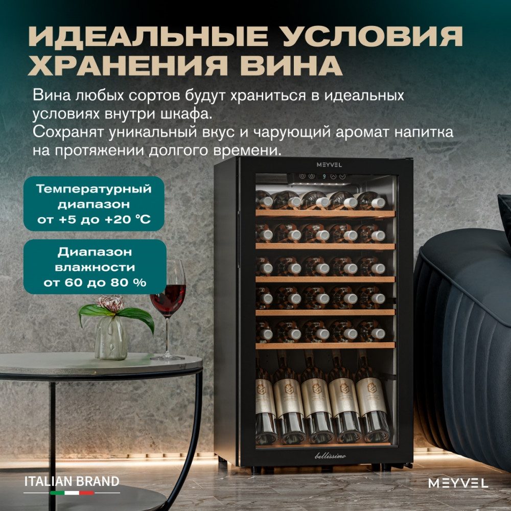 Фото Шкаф винный Meyvel MV33-KBF1 компрессорный 4