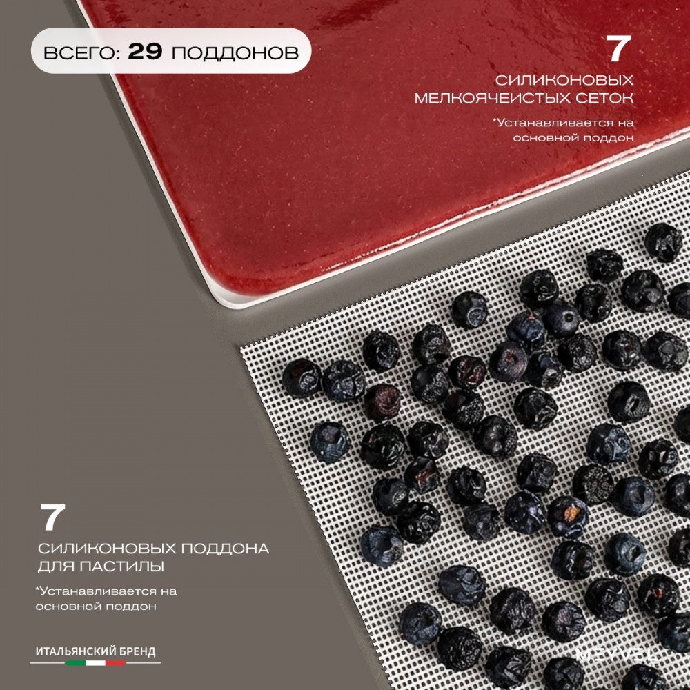 Фото Дегидратор сушилка Meyvel MDH14-2S (Black) 4