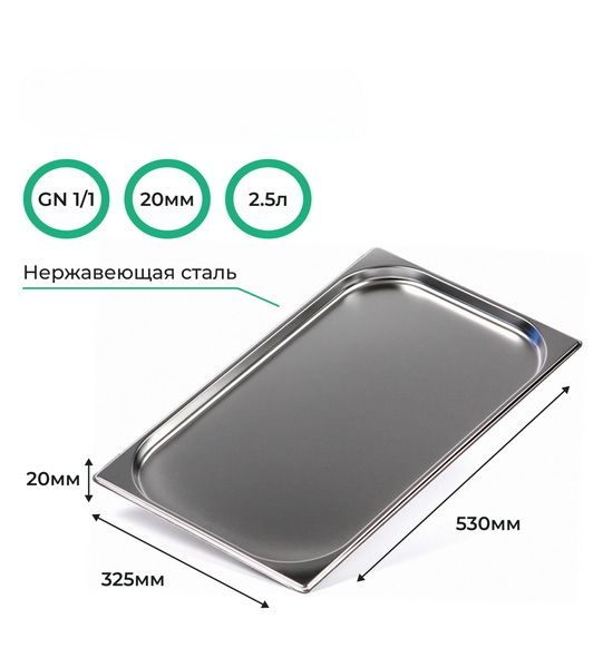Гастроемкость CuisinAid GN /15) артикул 385777
