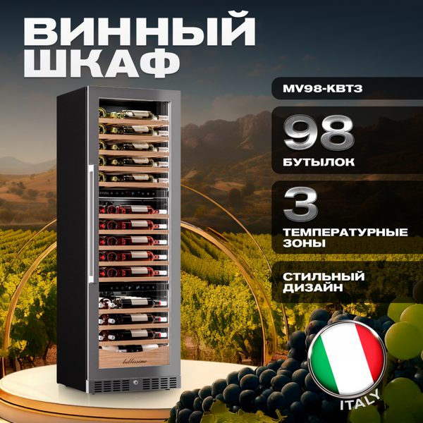 Фото Шкаф винный Meyvel MV98-KST3 (Slim) компрессорный 2