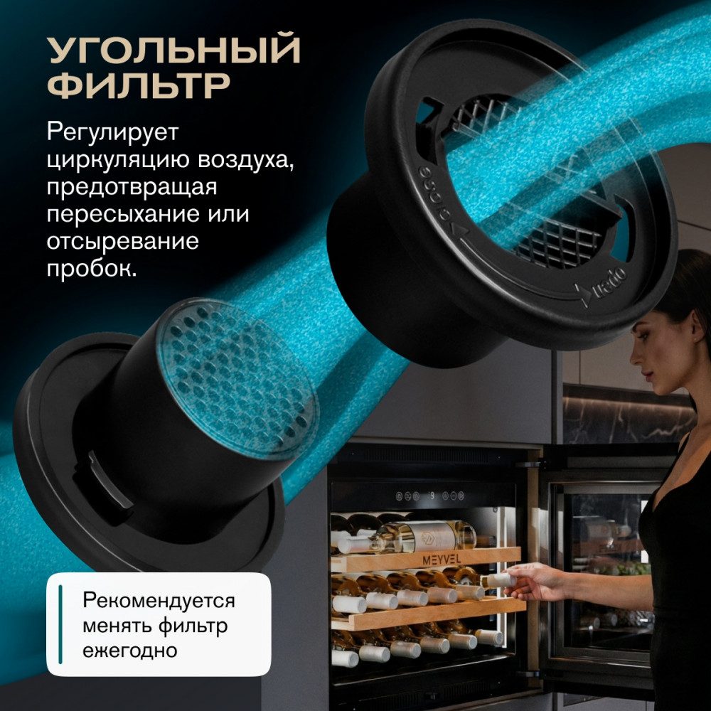 Фото Шкаф винный Meyvel MV19PRO-KBB1 13