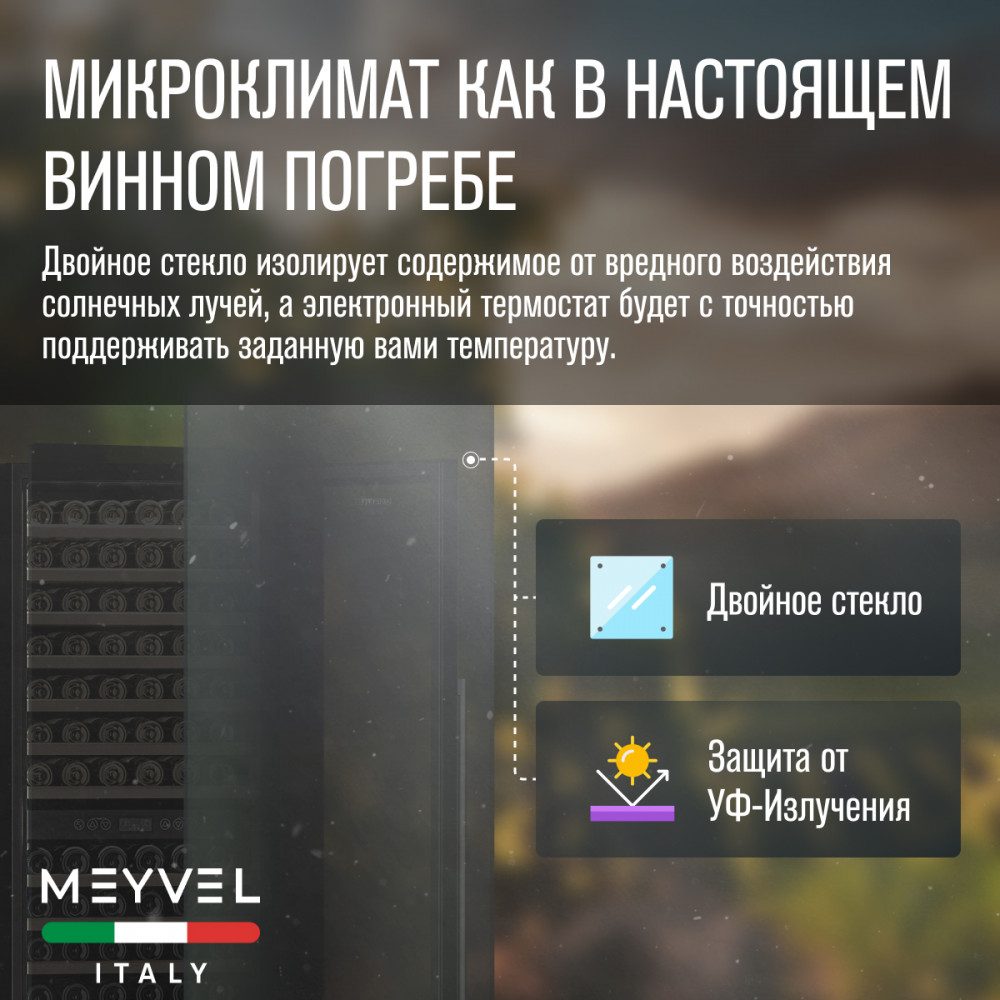 Фото Шкаф винный Meyvel MV171-KBT1 компрессорный 10