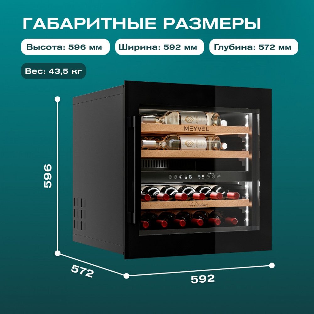 Фото Шкаф винный Meyvel MV26PRO-KBB2 компрессорный 18