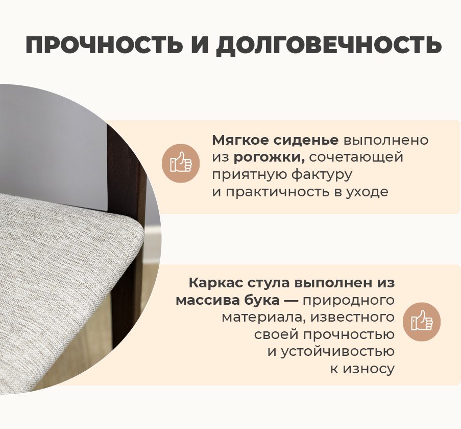 Фото Стул Sheffilton SHT-S203 светлый беж/венге 3