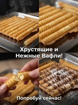 Фото Вафельница Crazy Pan мини-чуррос — арт. CP-WFM13 5