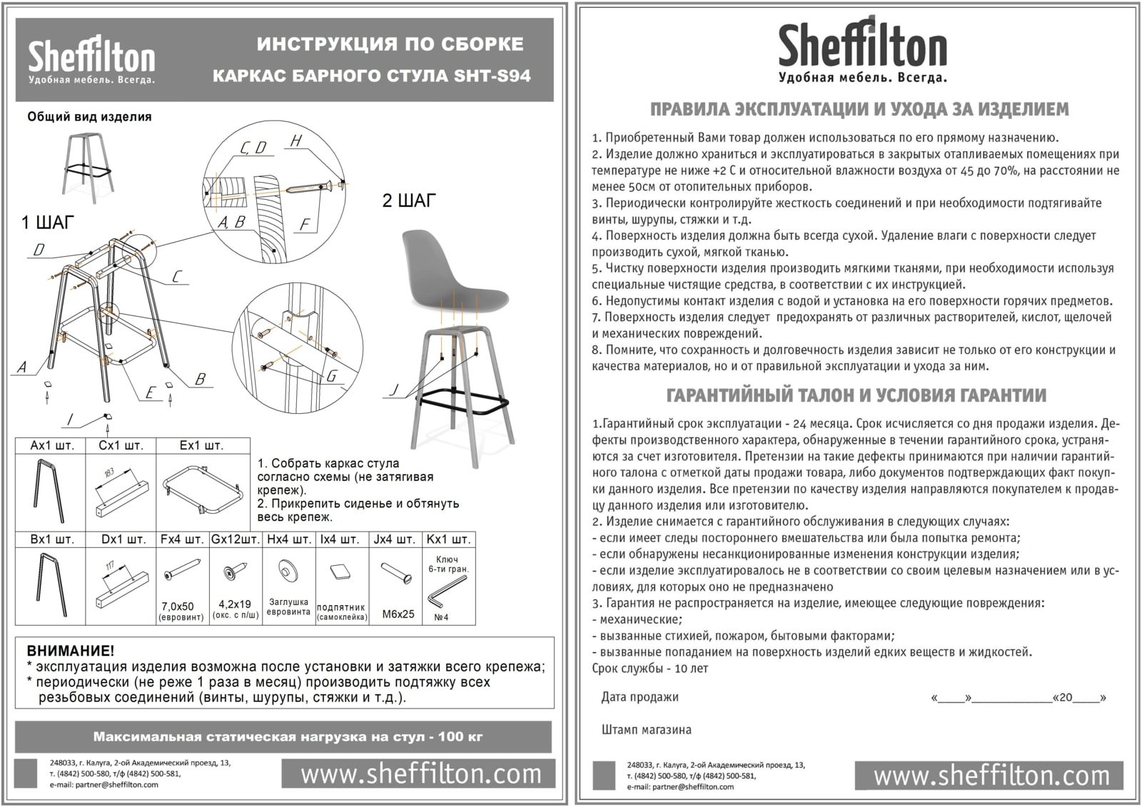 Фото Стул барный Sheffilton SHT-ST36/S94 ванильный крем/прозрачный лак/черн. муар 4