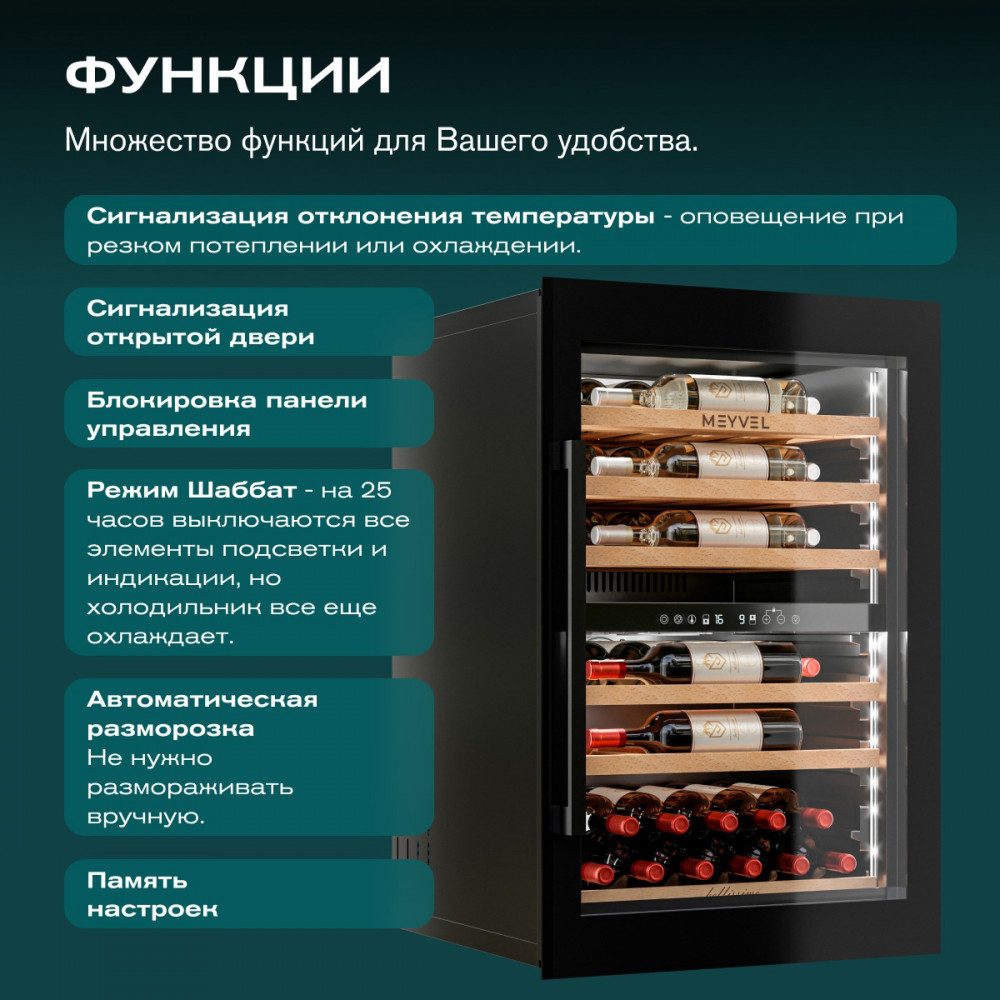 Фото Шкаф винный Meyvel MV47PRO-KBB2 компрессорный 17