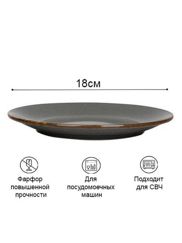 Фото Набор десертных тарелок Porland 18 см (4 предмета), тёмно-серый — арт. POR0024 2