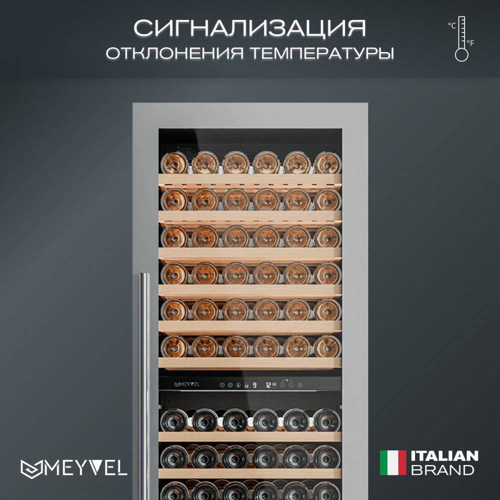 Фото Шкаф винный Meyvel MV141PRO-KST2 компрессорный 19