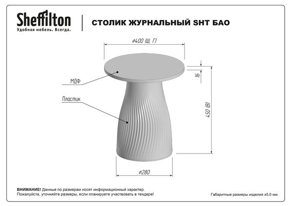 Фото Столик журнальный Sheffilton SHT БАО черный/черный 5