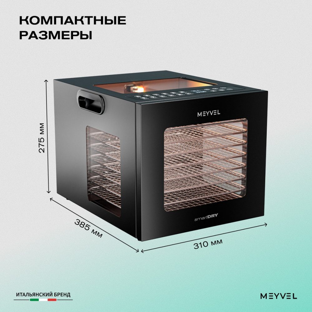 Фото Дегидратор сушилка Meyvel MDH8-1S (Black) 25