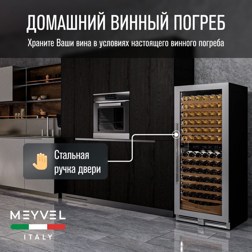 Фото Шкаф винный Meyvel MV141PRO-KST2 компрессорный 5