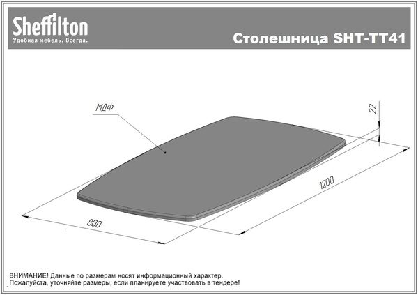 Фото Обеденный стол Sheffilton SHT-TU66/TT41 120/80 МДФ черный/кроскат 3